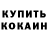 Кетамин VHQ clowntju