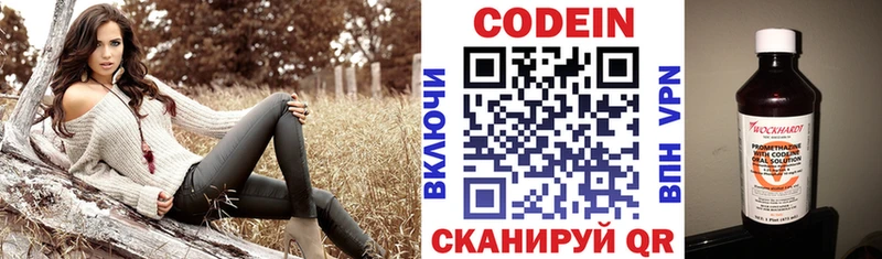 Кодеиновый сироп Lean Purple Drank  Купить закладки  Учалы 