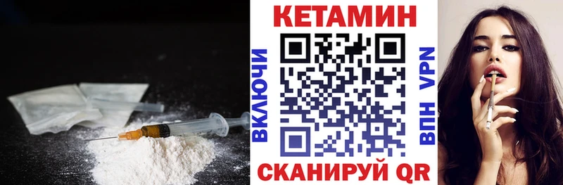 Кетамин VHQ  Купить закладки  Учалы 