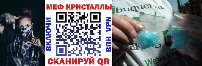 Купить  Учалы  Меф мука 