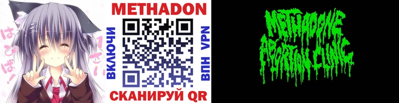 Купить закладки  Учалы  МЕТАДОН белоснежный 