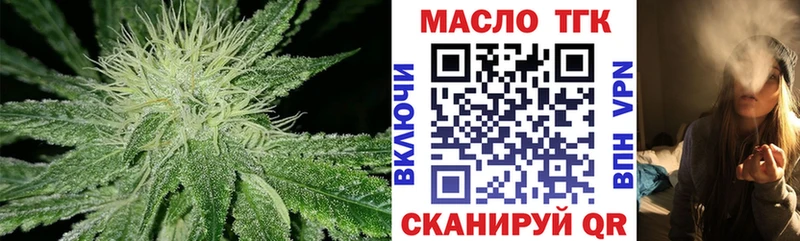 ТГК концентрат  Купить  Учалы 